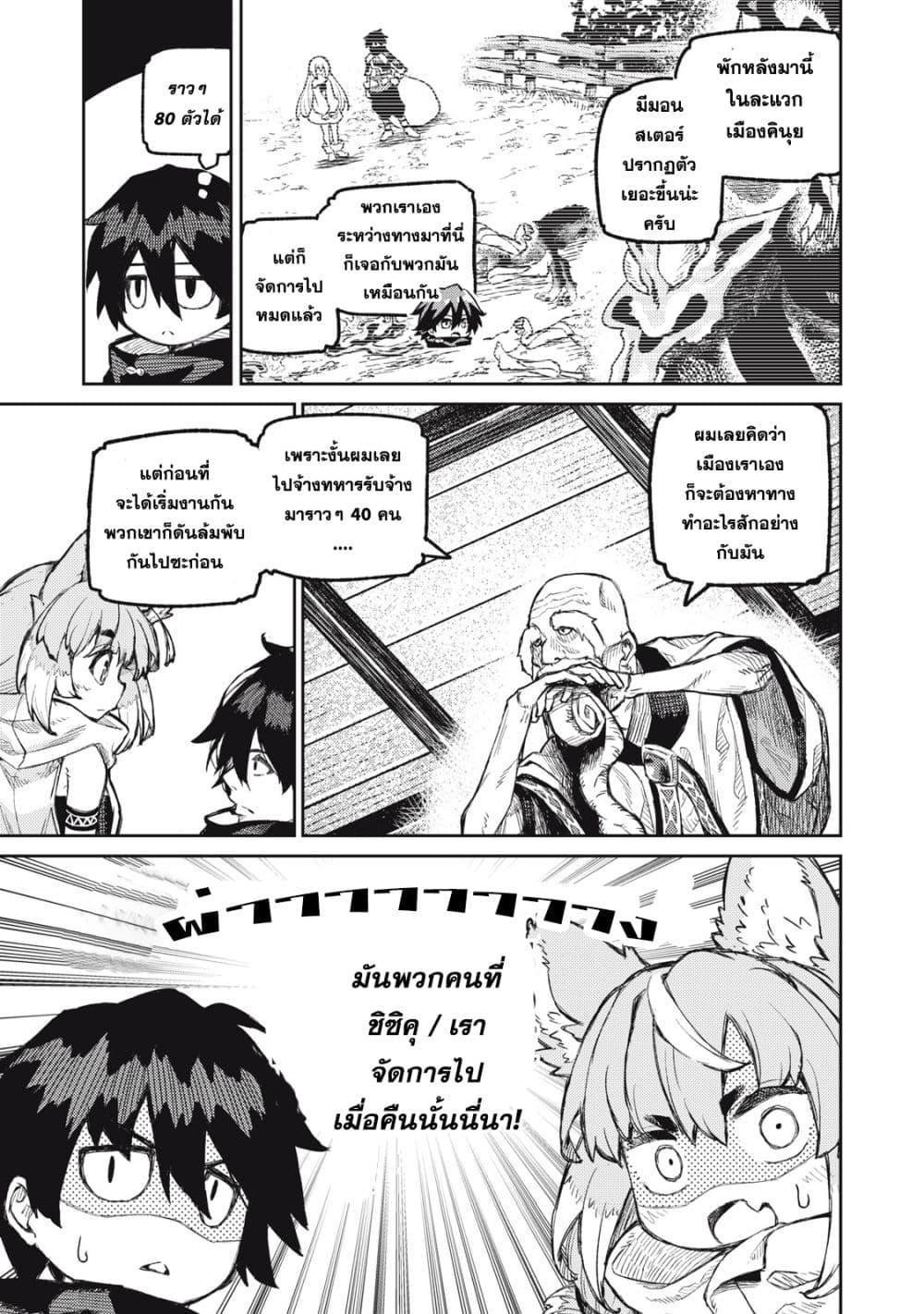 Gikou Taichi no Torikaeshi 14-14
