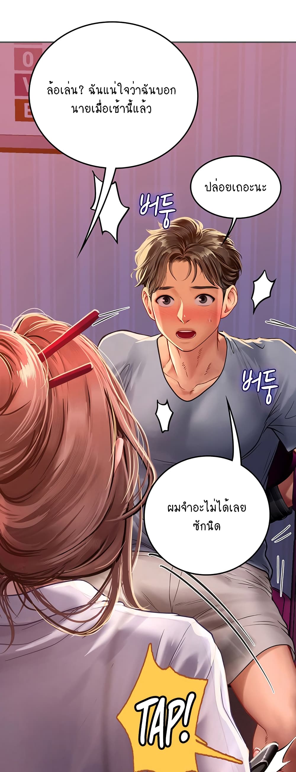 Intern Haenyeo 39-39