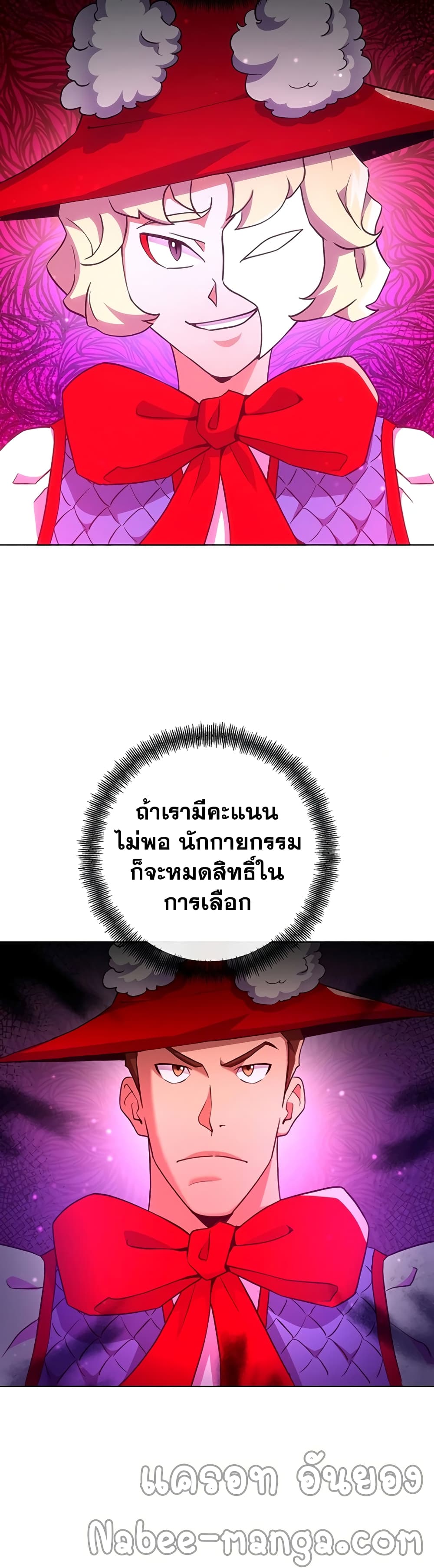 Surviving in an Action Manhwa 18-18