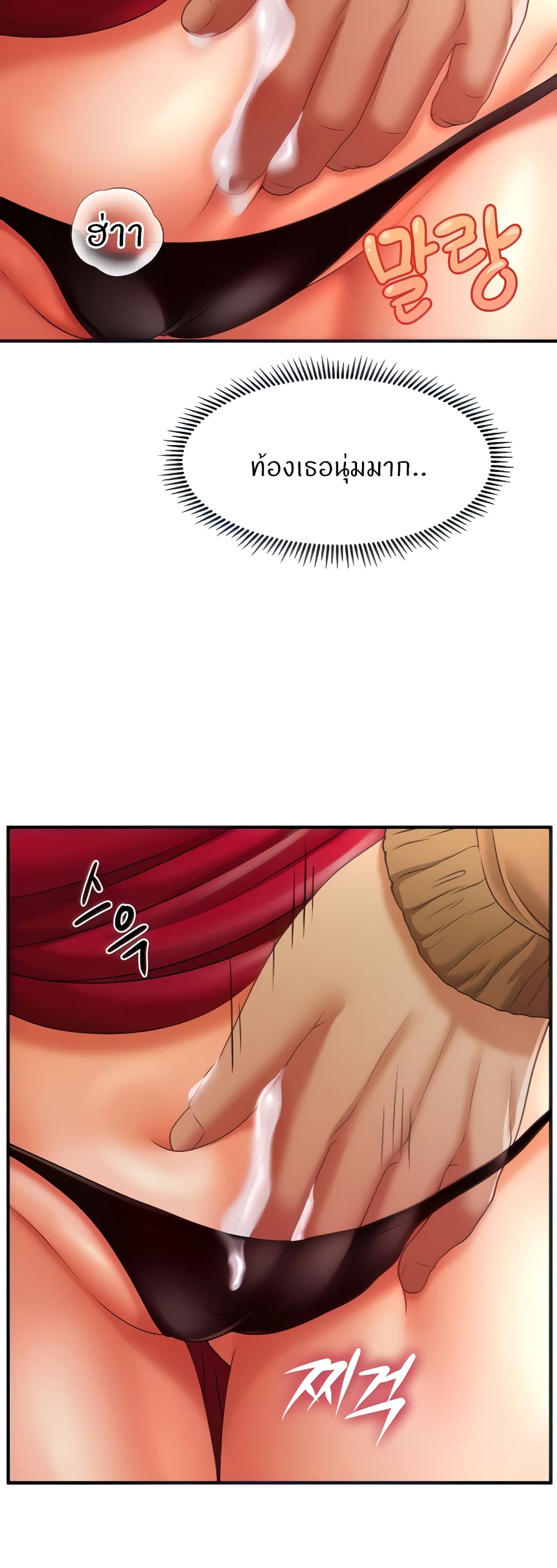 How to Conquer Women with Hypnosis 14-14