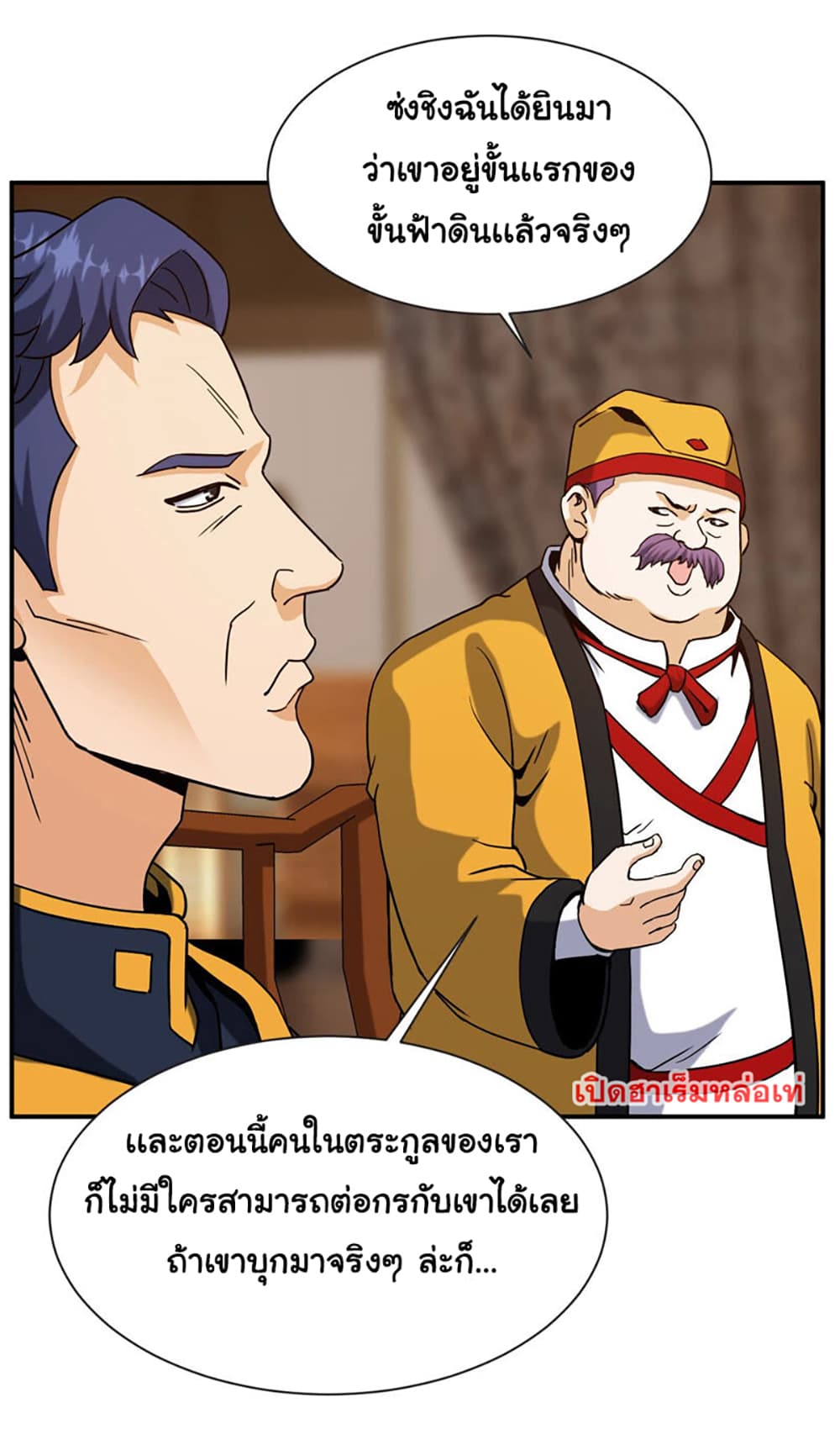 Rebirth of the Urban Immortal Emperor 56-56