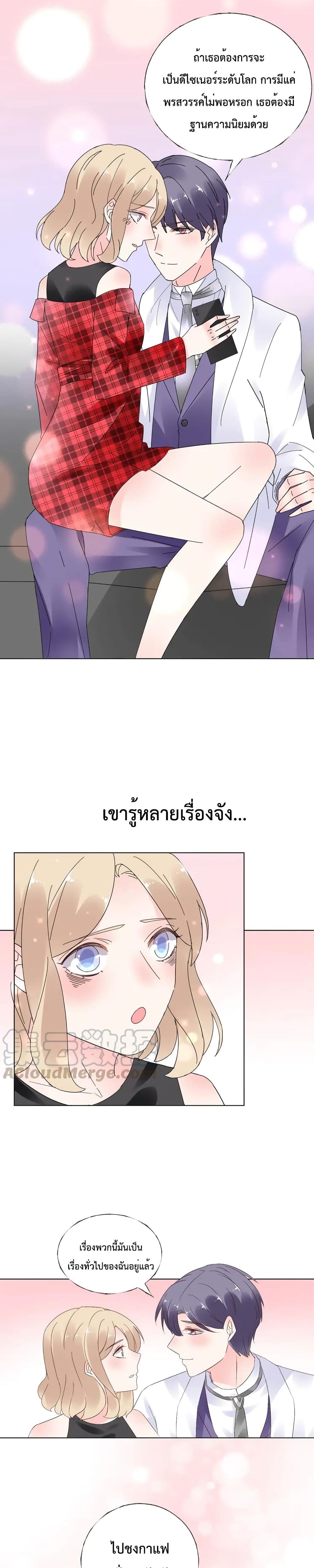 Be My Only Love รักนี้ให้คุณคนเดียว! 62-62