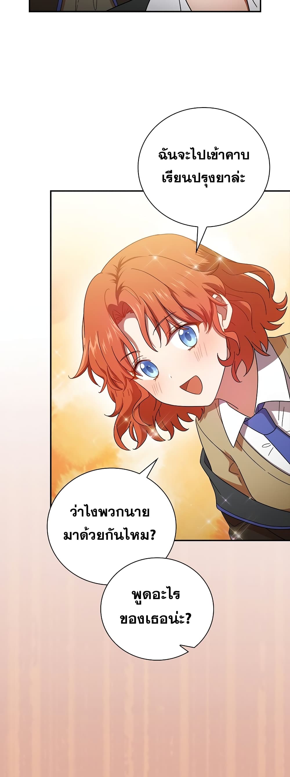 Magic Academy Survival Guide 6-6