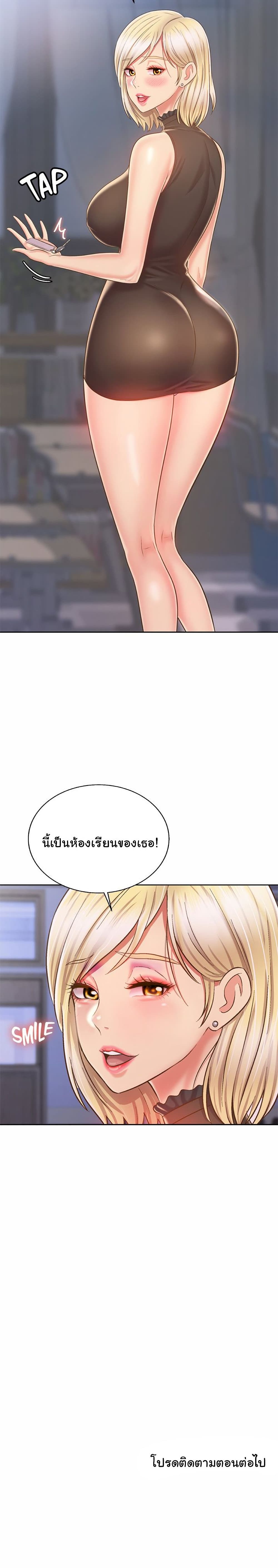 Noona's Taste 39-39