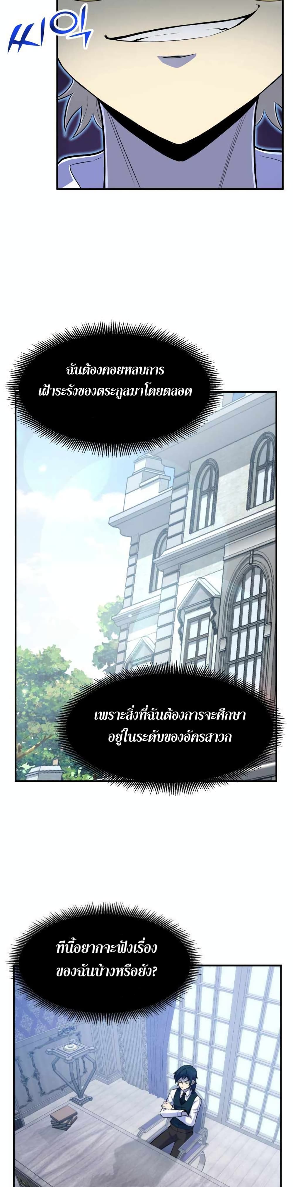 Standard of Reincarnation 2-2