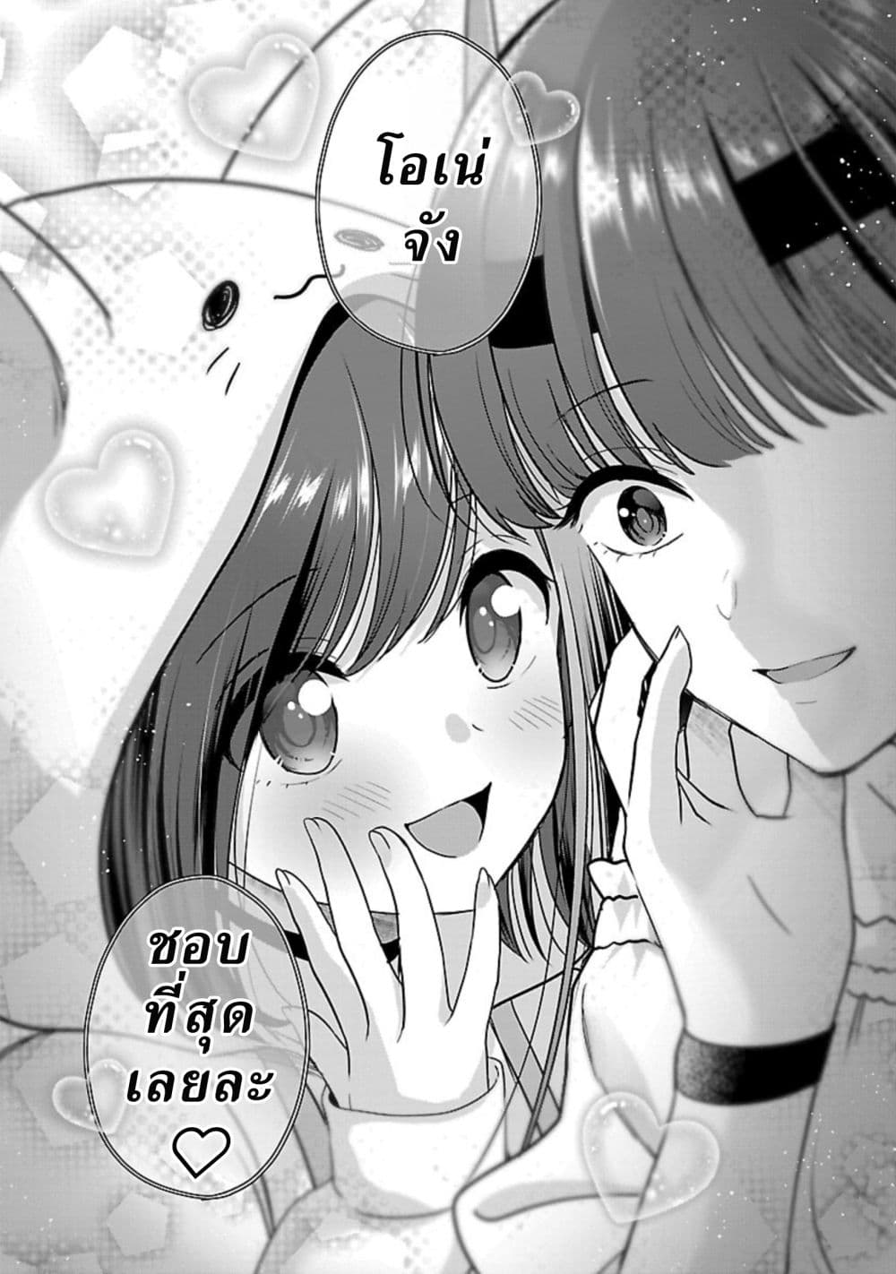 Shitsuren Shita Node Vtuber Hajimeta 27-27