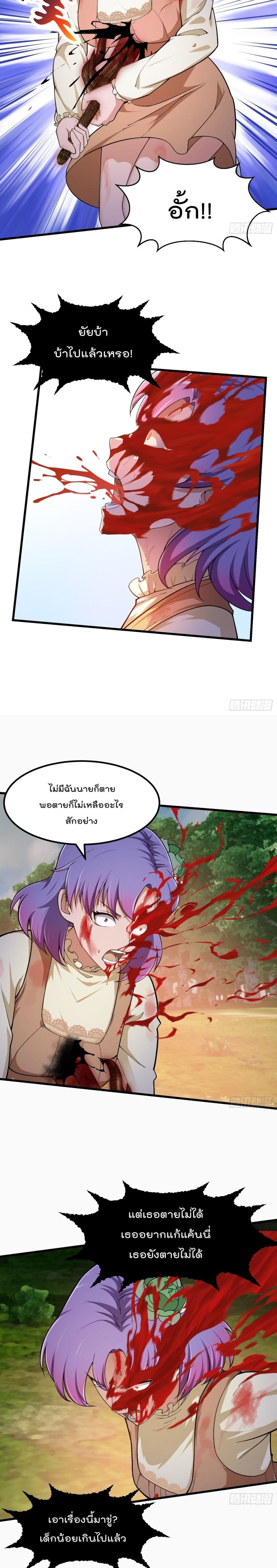 The Legend God King in The City ตำนานราชันเซียนแห่งนคร 212-212