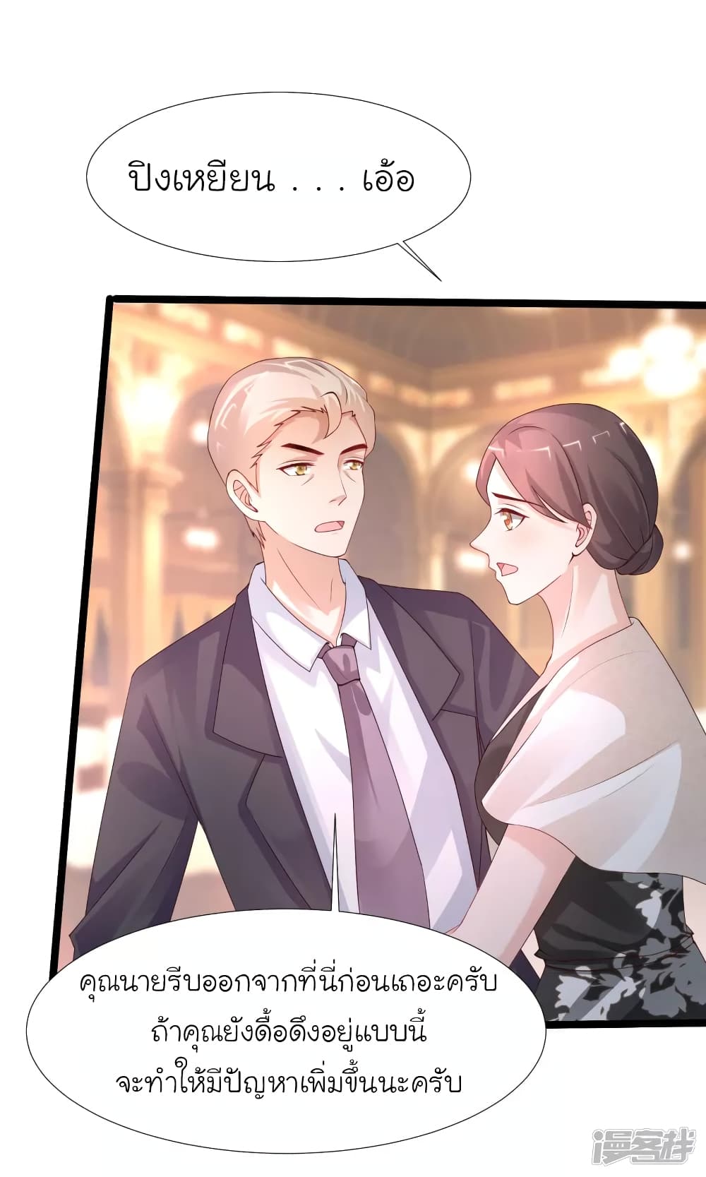 The Strongest Peach Blossom ราชาดอกไม้อมตะ 244-244