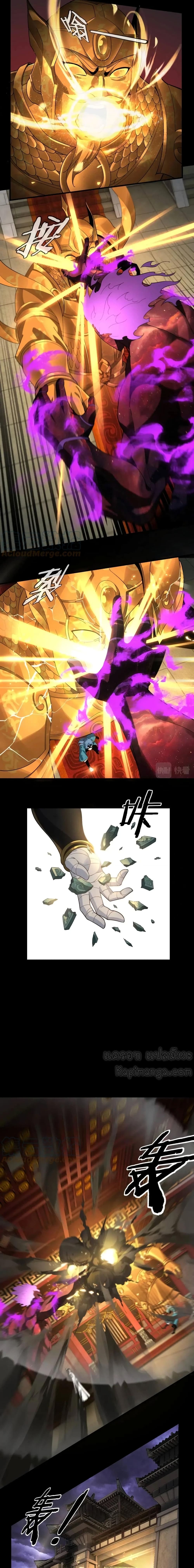 Villain is here 23-23