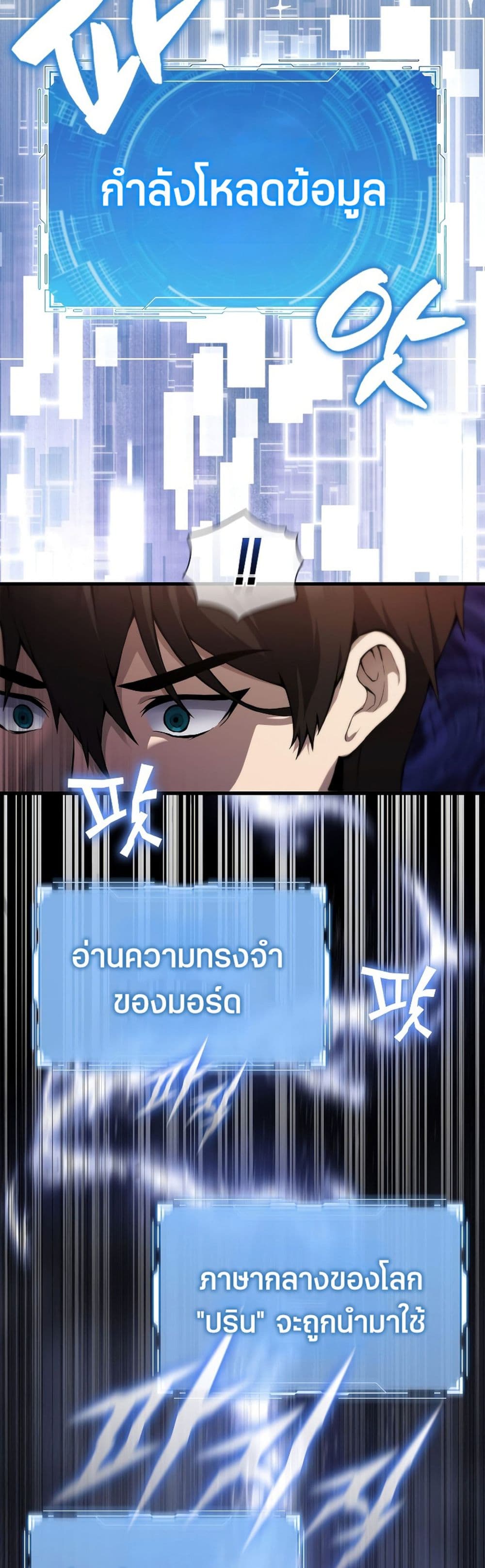 The Extra is Too Strong 1-1