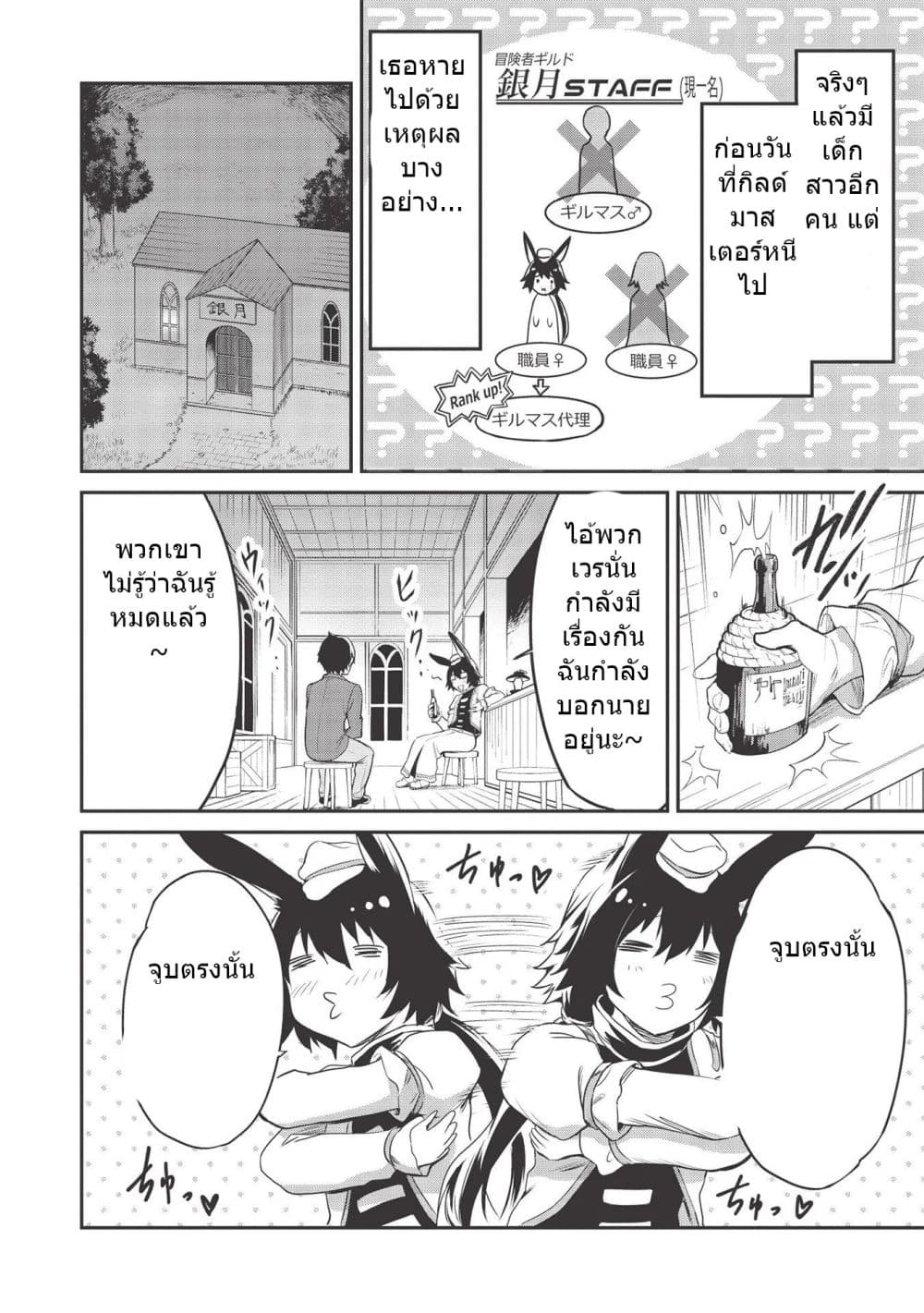Itsudemo Jitaku Ni Kaerareru Ore Wa, Isekai De Gyoushounin O Hajimemashita 8-8