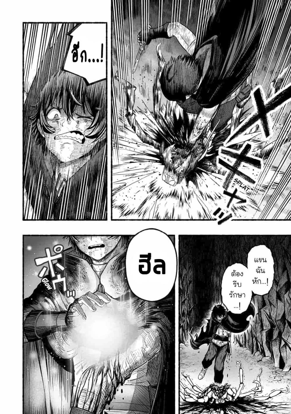 A Story About a Dragon and the Rising of an Adventurer ~ A Healer Who Was Seen as Useless and Was Kicked Out From an S Rank Party, Goes off to Revive the Strongest Dragon in an Abandoned Area 1.1-1.1