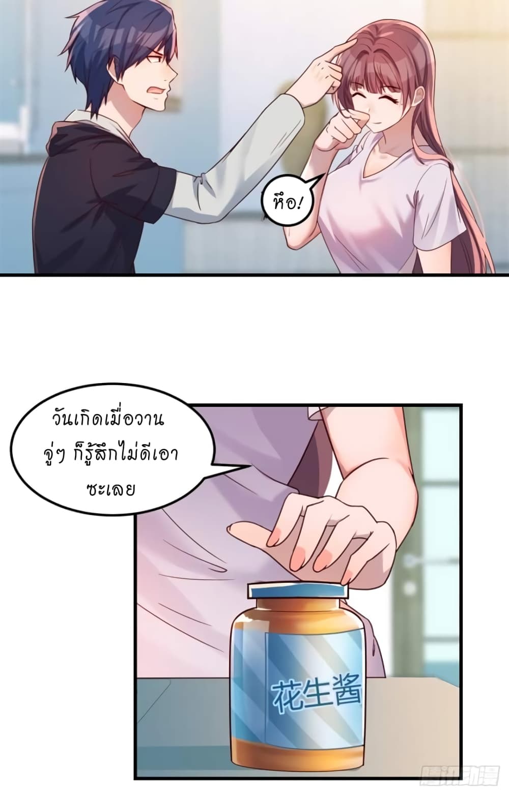 My Sister Is a Famous Actress พี่สาวฉันเป็นดาราดัง 7-7