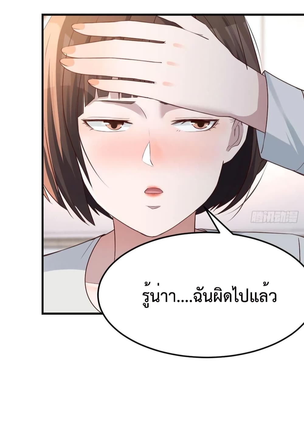 My Twin Girlfriends Loves Me So Much อยู่ดีๆผมก็มีแฟนเป็นแฝดสาวซะงั้น 136-136