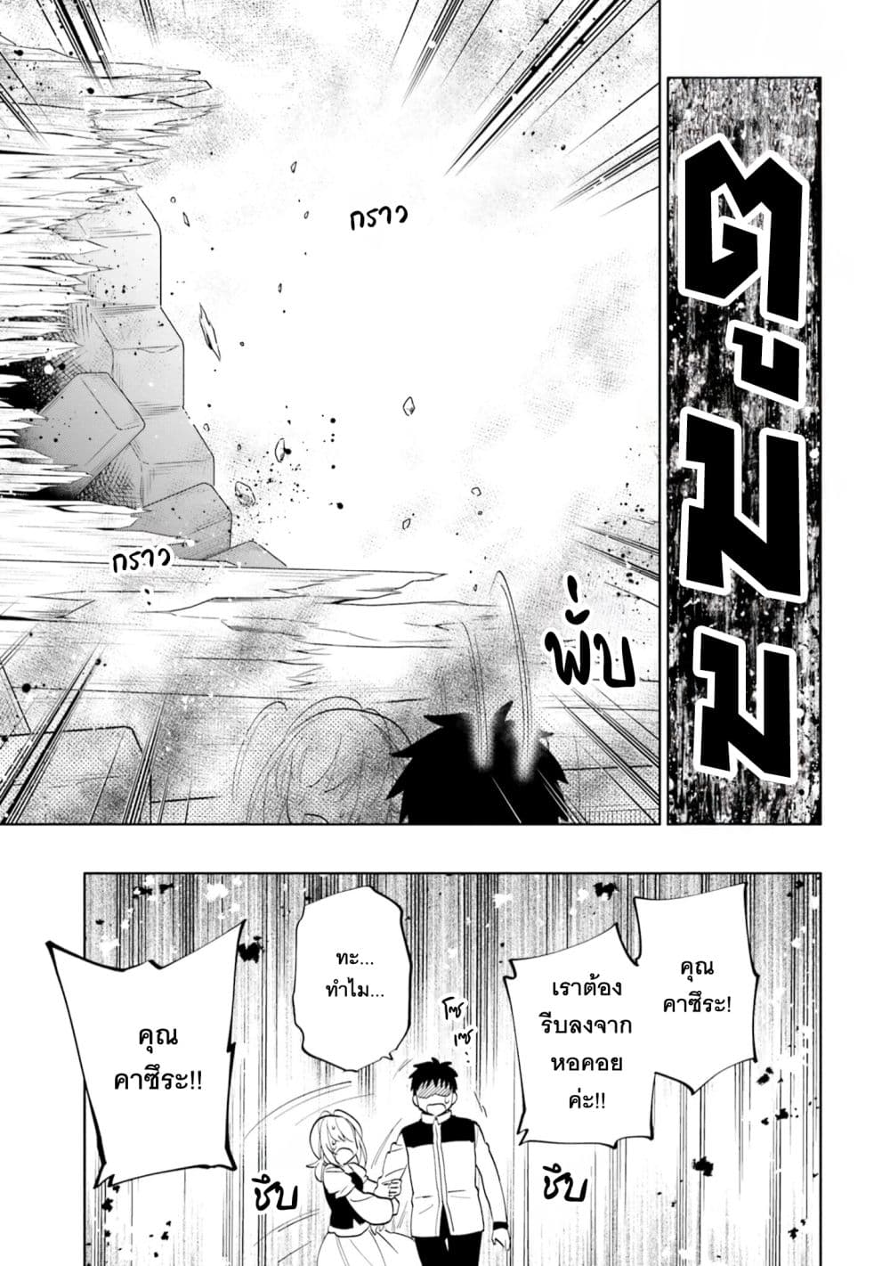 Takarakuji de 40-oku Atattandakedo Isekai ni Ijuu Suru ถูกหวย 4 พันล้านเลยเอาไปเปย์สาวในต่างโลก 64-ที่หอคอย