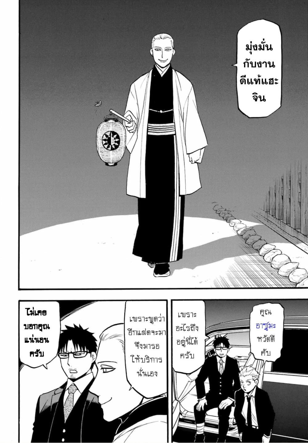 Yomi no Tsugai 6-กระต่าย และ เต่า