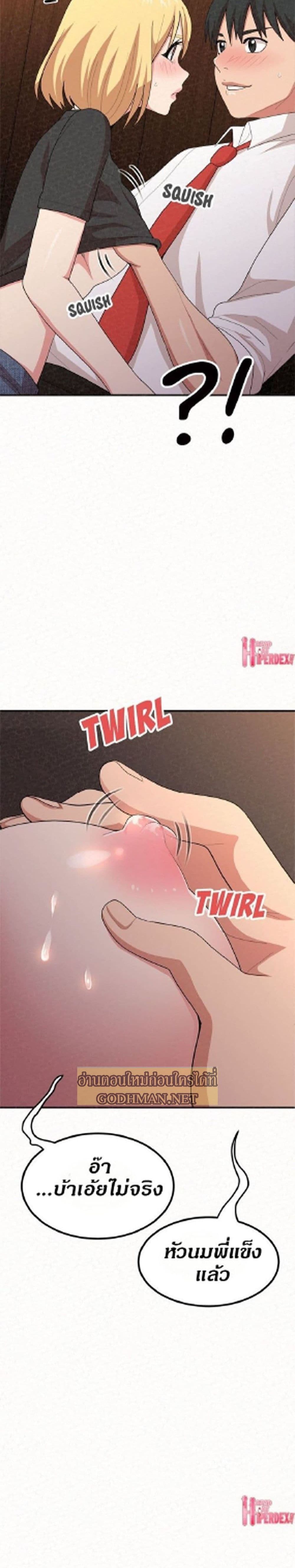 Milk Therapy 4-4