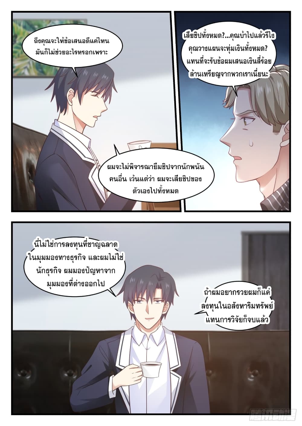 God Student 134-134