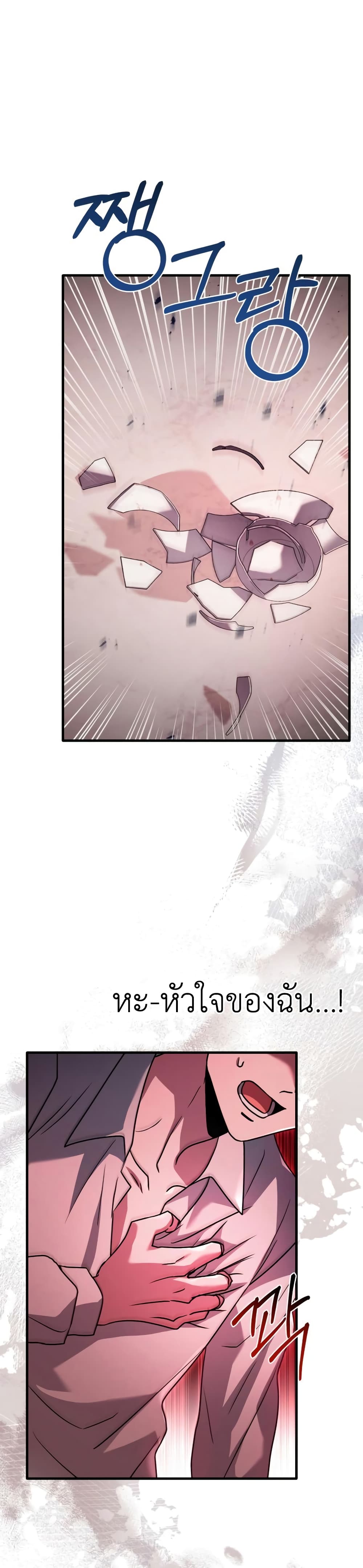 The Crown Prince That Sells Medicine 3-3