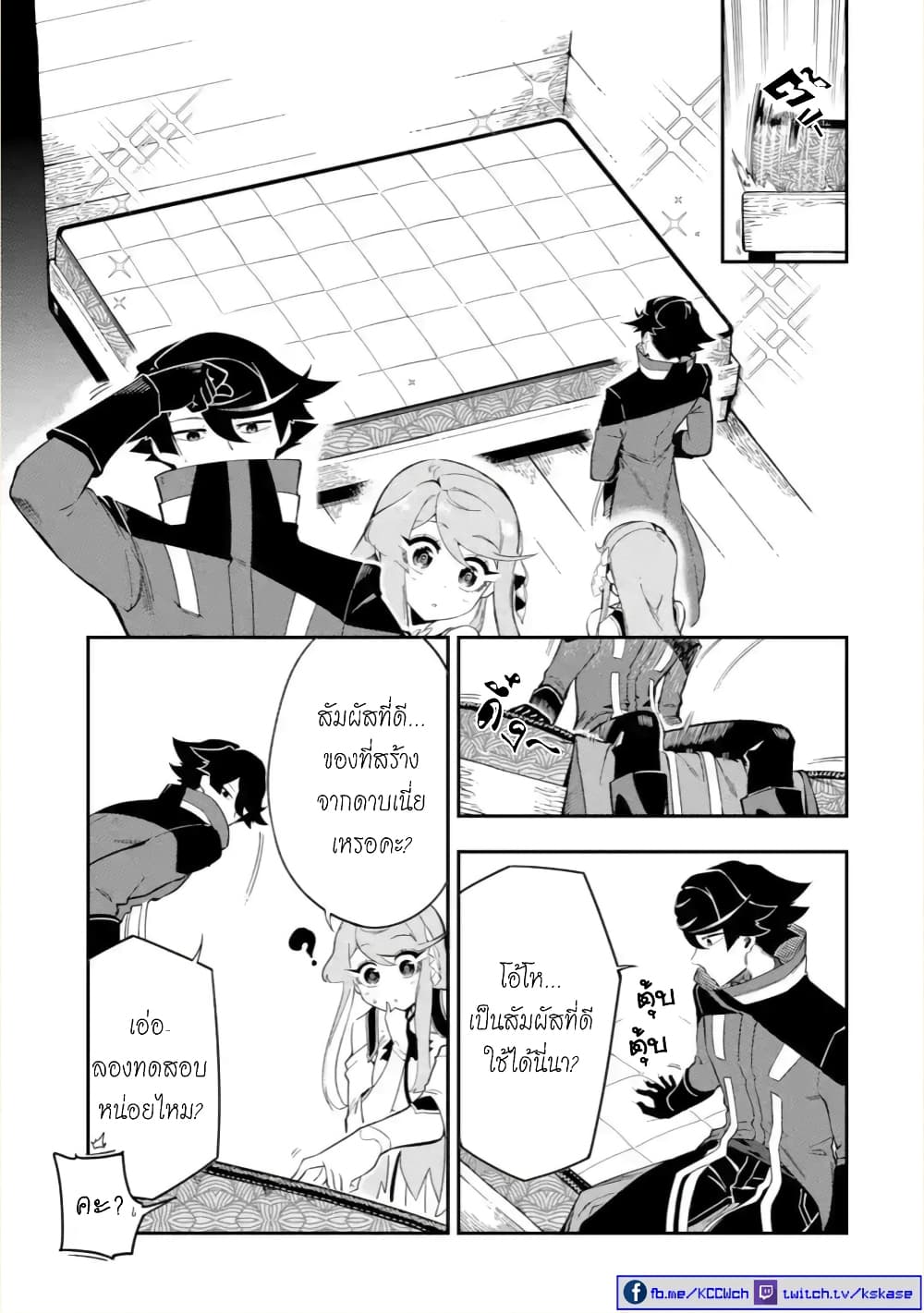 Ansatsu SKILL de Isekai Saikyou Renkinjutsu to Ansatsujutsu wo Kiwameta Ore ha, Sekai o Kage kara Shihai suru 6-6