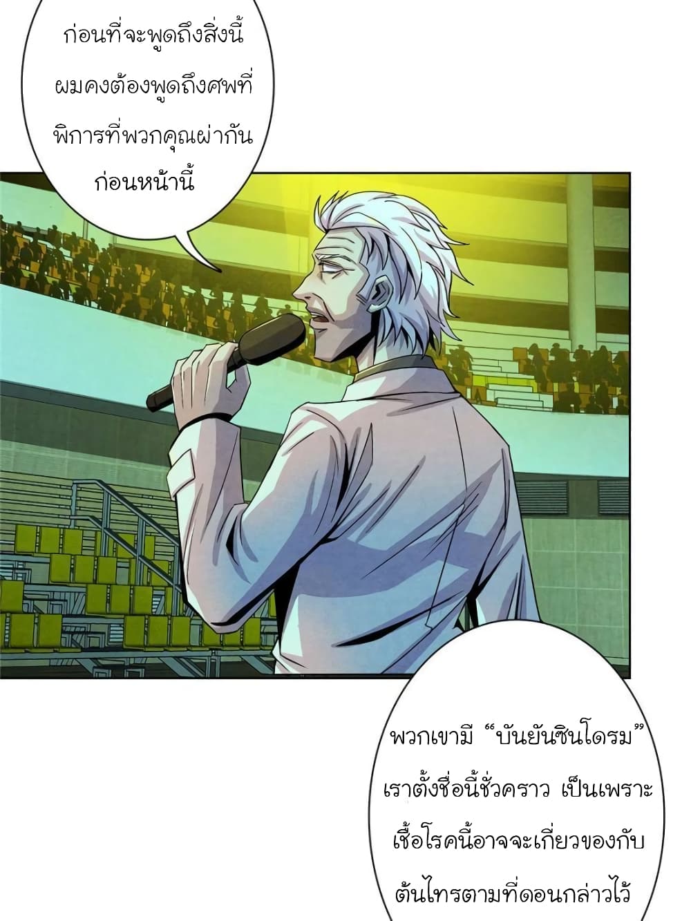 Dr.Don 19-19
