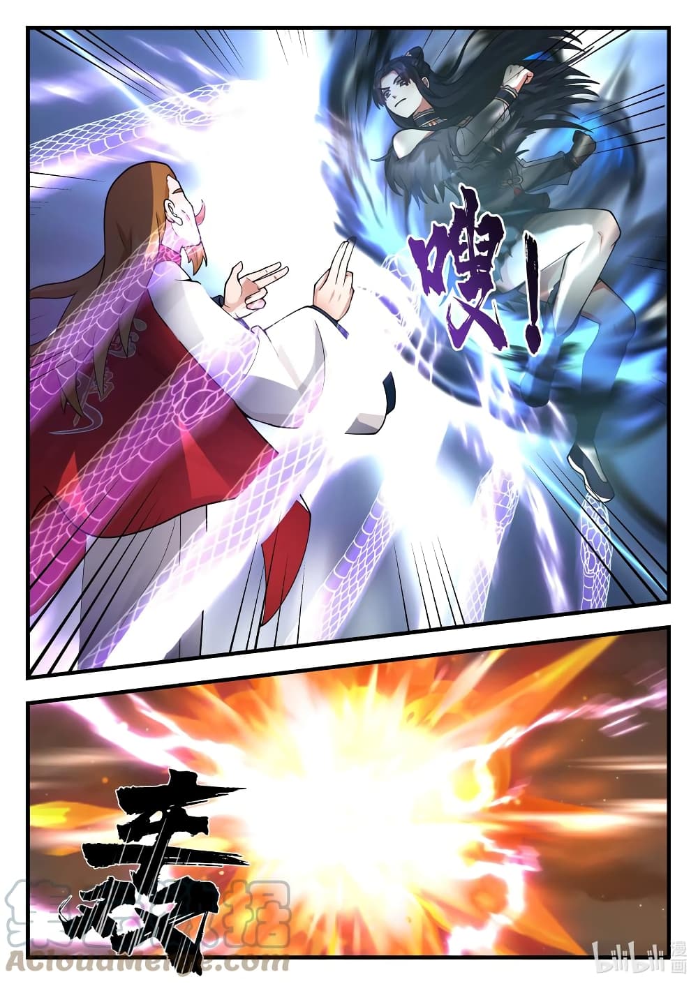 Martial God Asura 538-ค่ายกลสังหารแห่งลมฟ้า