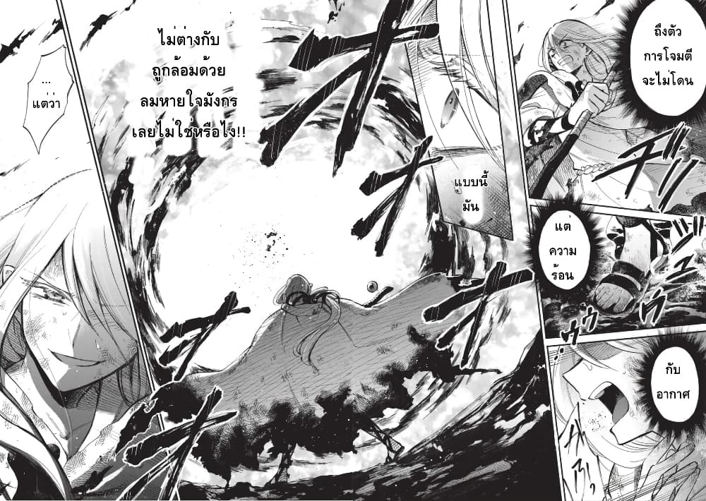 Akuyuu no Ore ga Ponkotsukishi wo Miterarenaindaga, Dousewa wo Yakyaii? Madome Gaiden 13-13