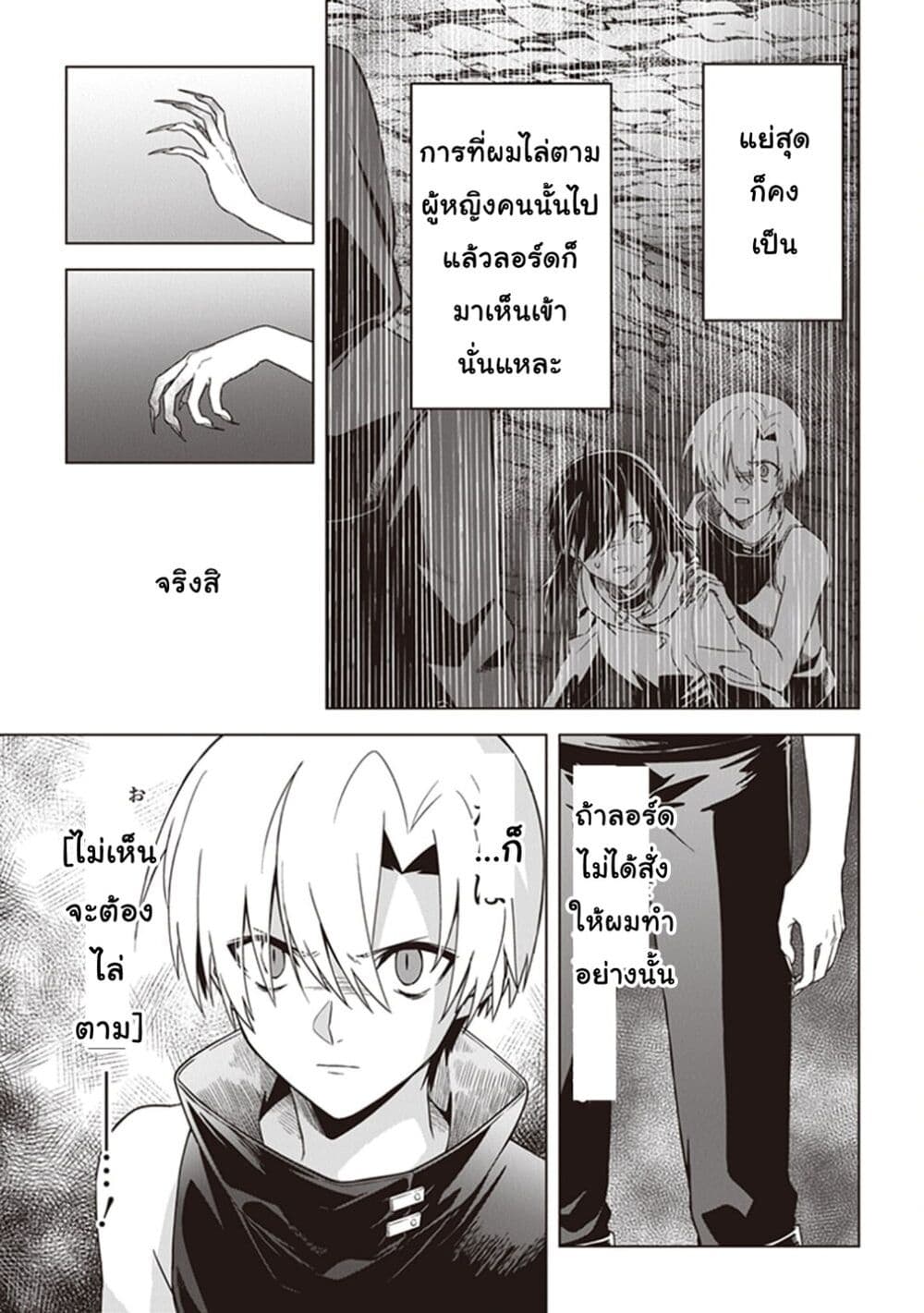 Kuraki Kyuuden no Shisha no Ou 5-5