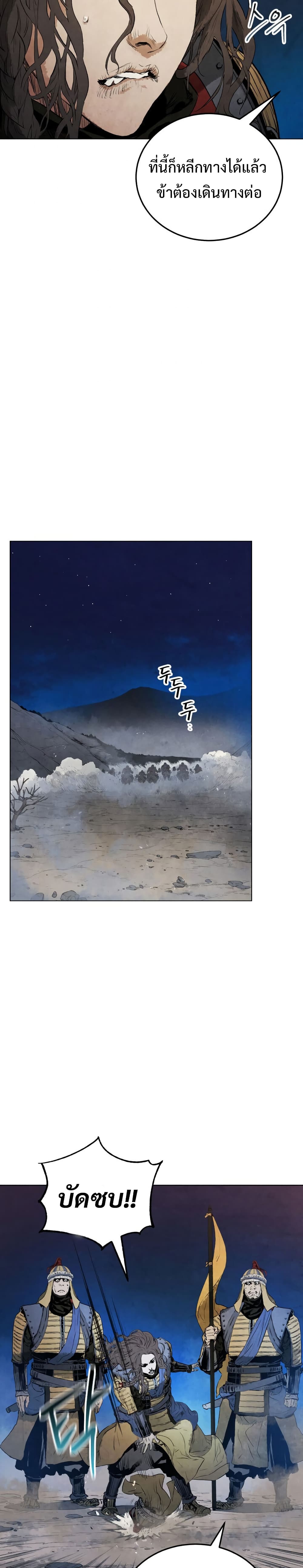 Three Kingdoms: Lu Bu's Legacy 9-9