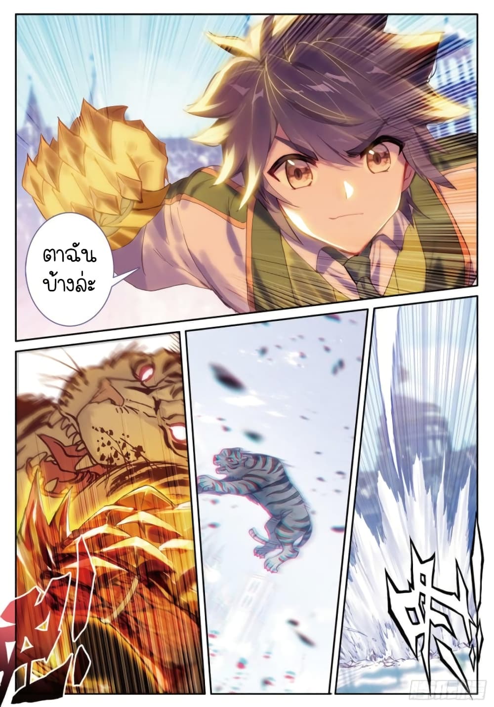 Douluo Dalu 3: The Legend of the Dragon King 231-มังกรทองสะท้านฟ้า