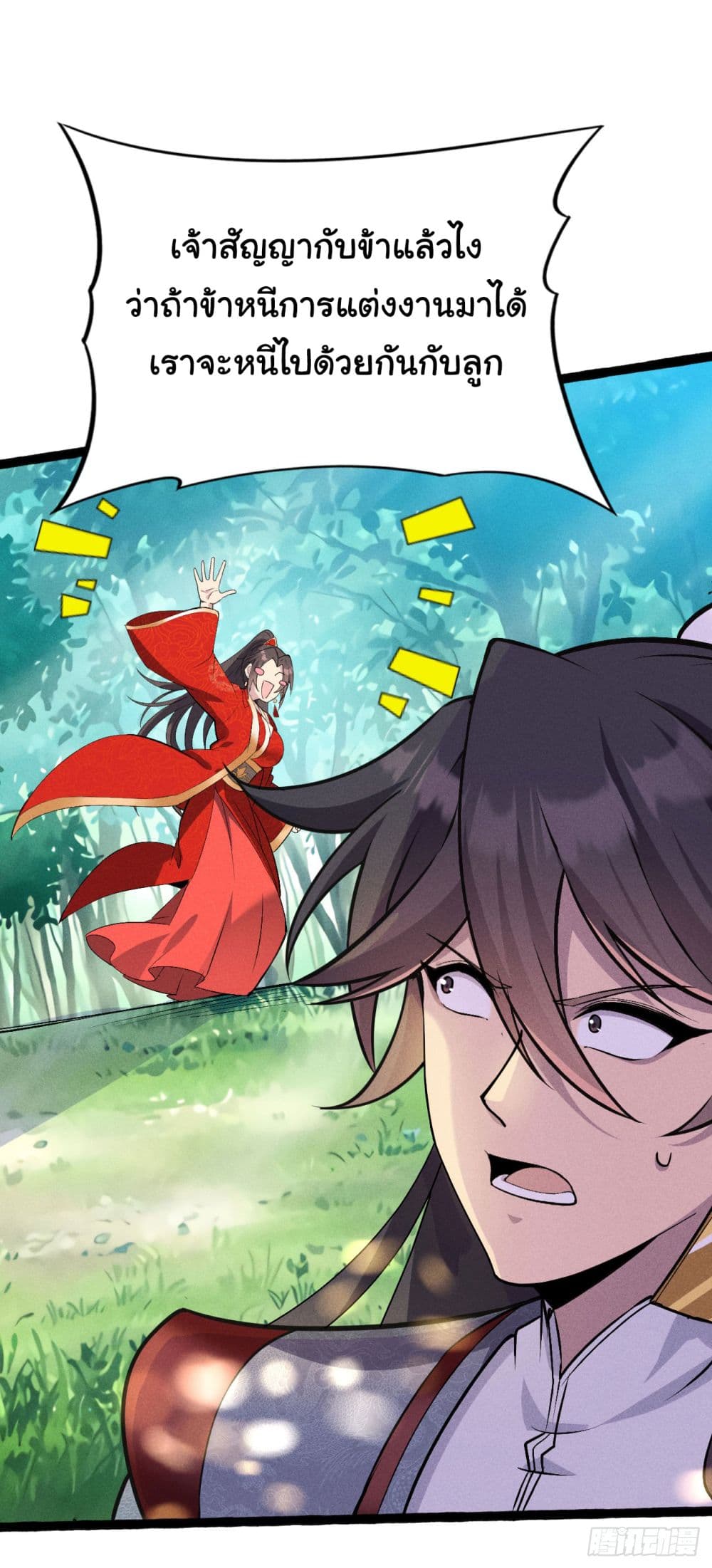 Fellow Taoist, Please Calm Down 6-6