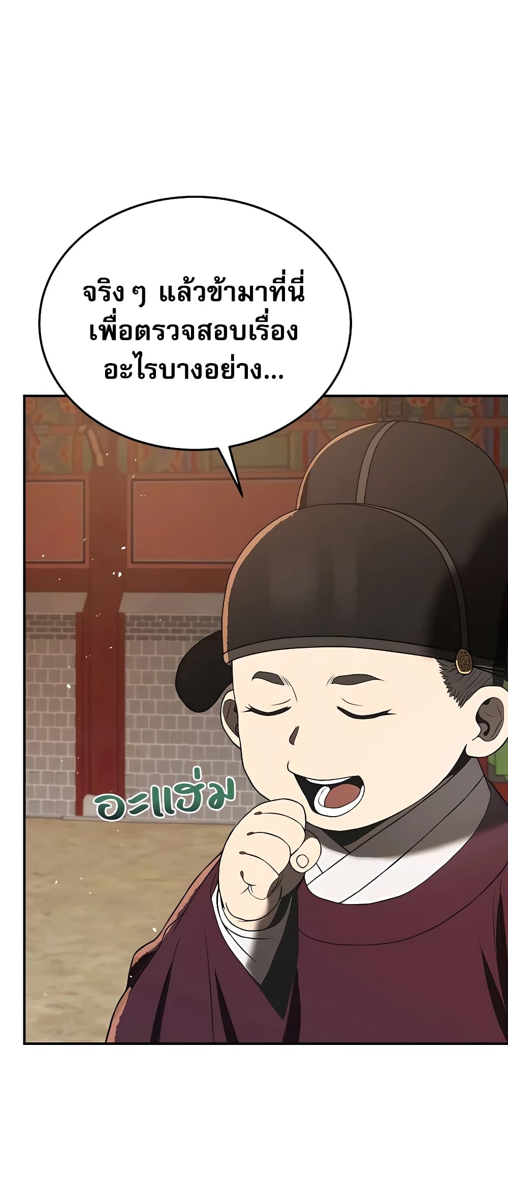 Black Corporation: Joseon 6-6
