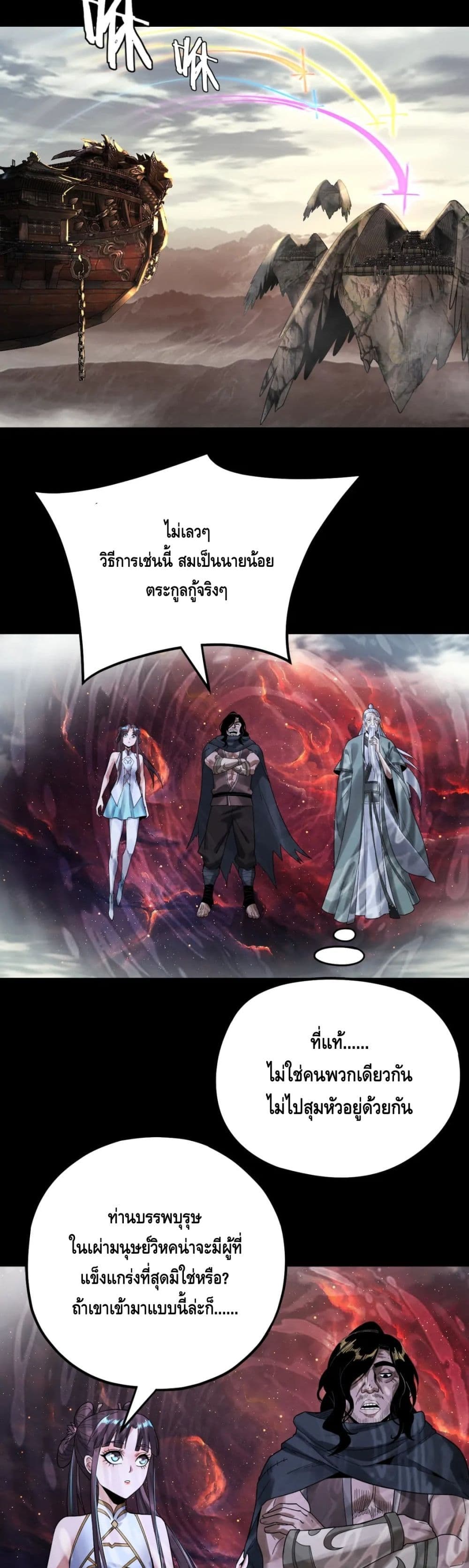 Villain is here 82-82