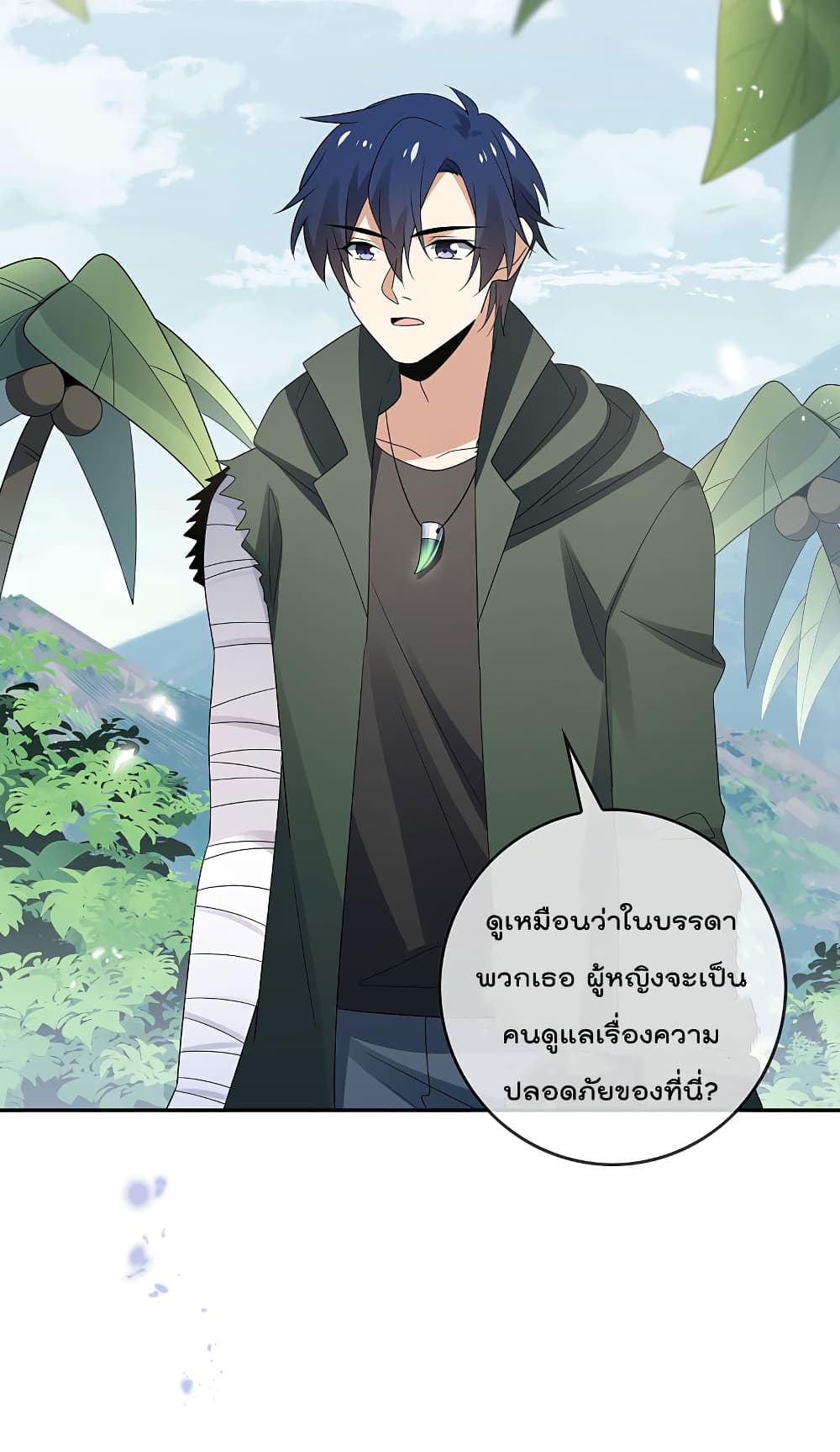 My Eschatological Lady แขนขวาที่รัก 46-46