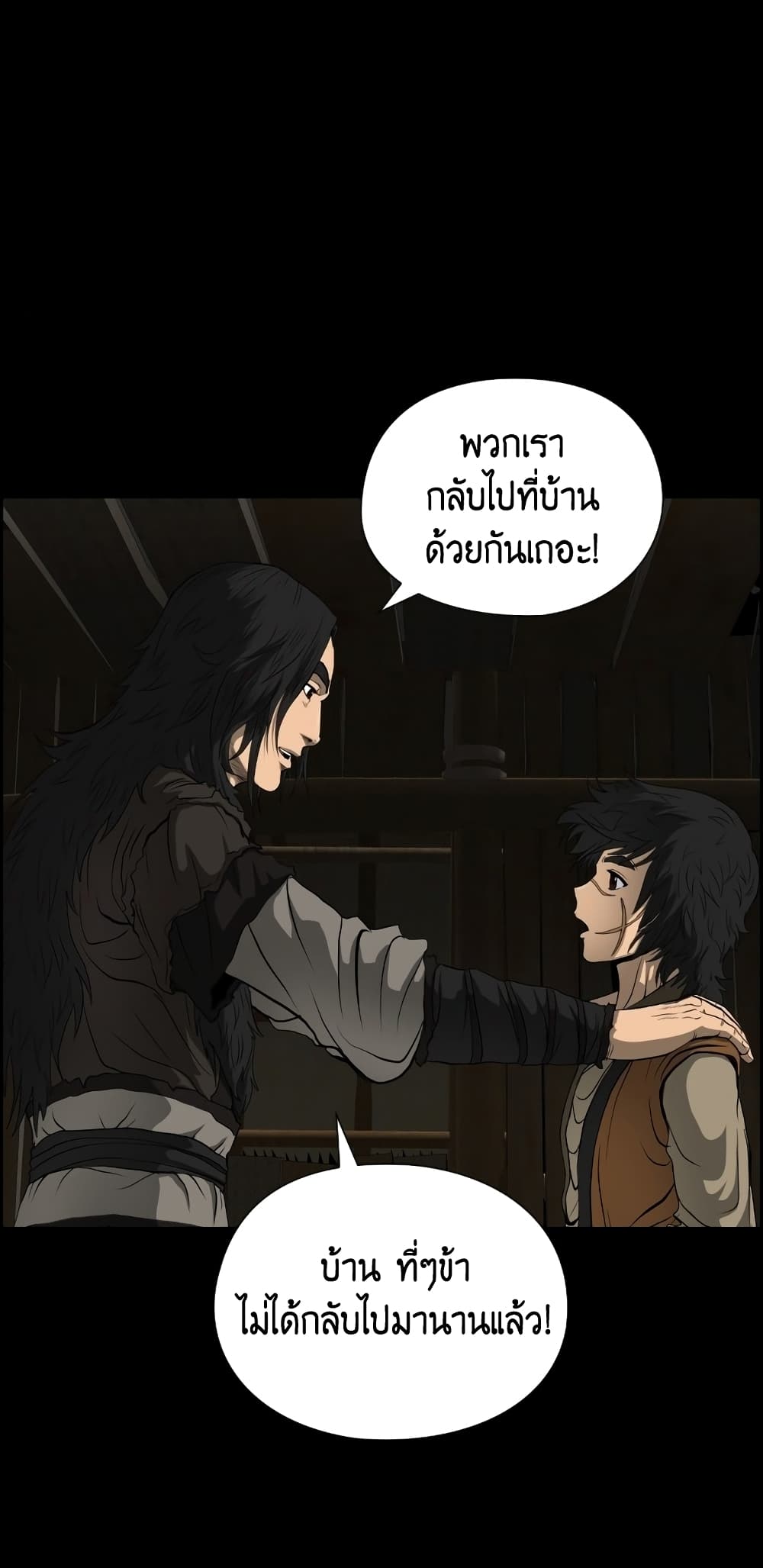 Blade of Winds and Thunders 10-10