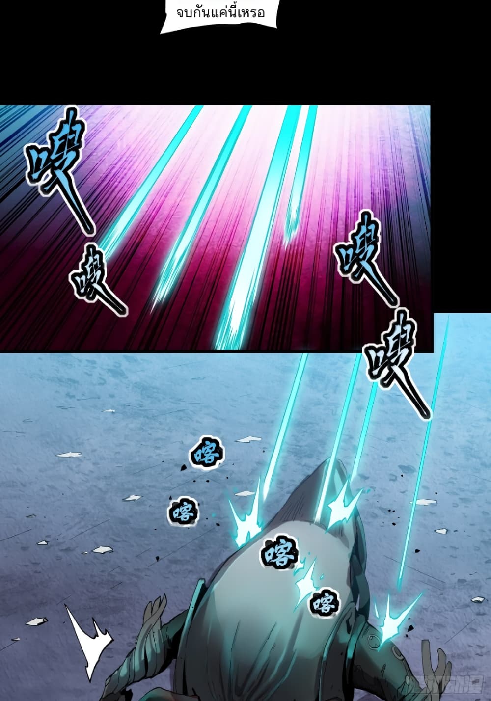 Legend of Star General 28-28