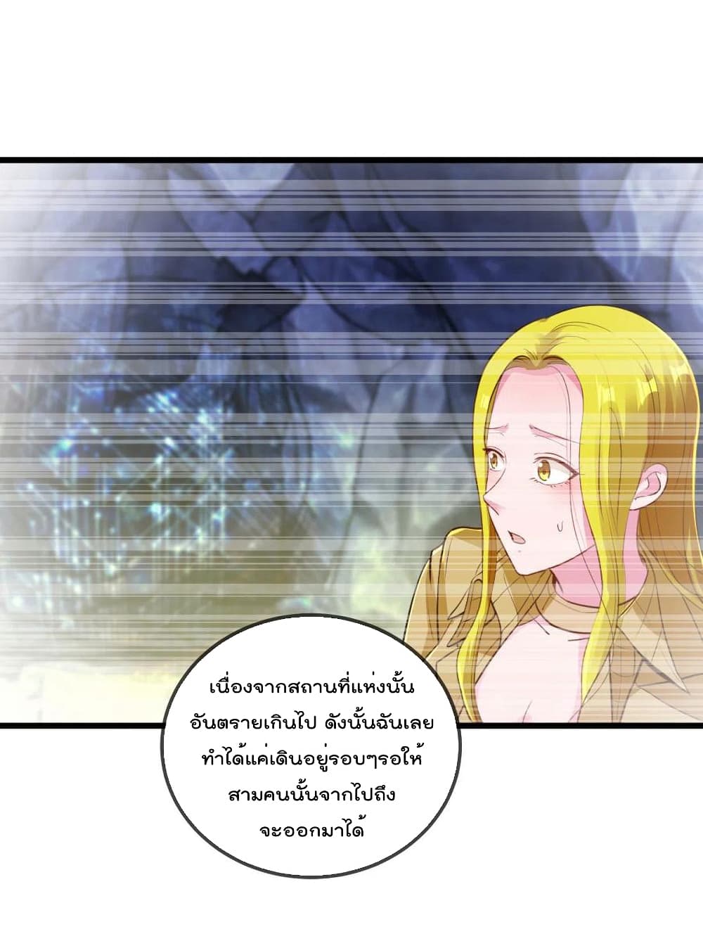 Rebirth Earth Immortal Venerable การหวนคืนของเซียนสวรรค์ 139-139