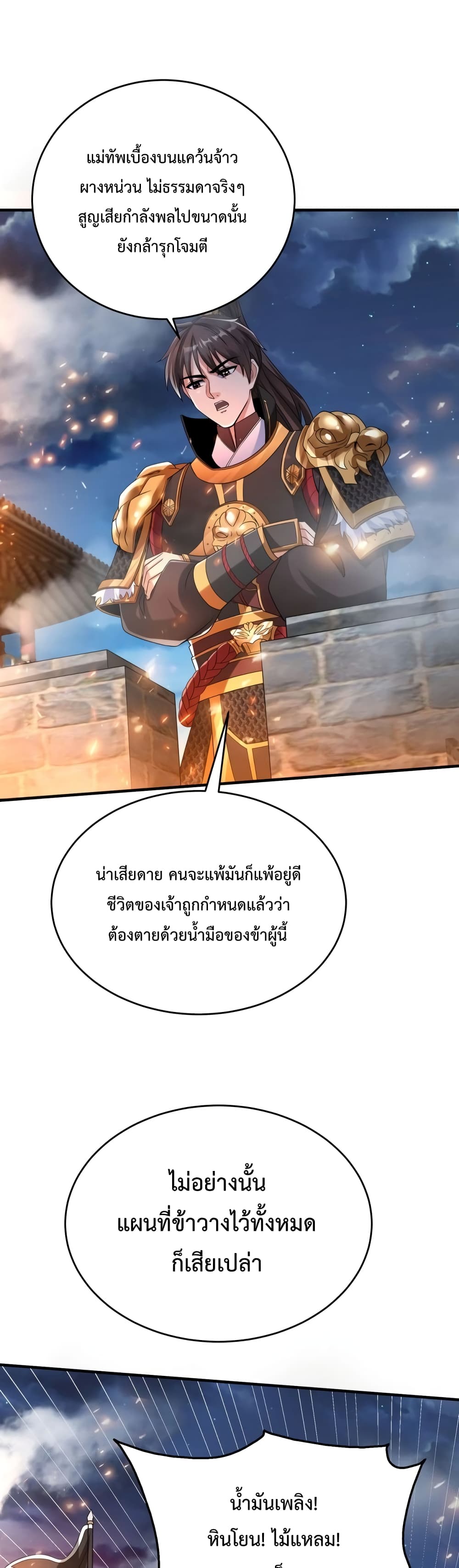 I Kill To Be God 33-33