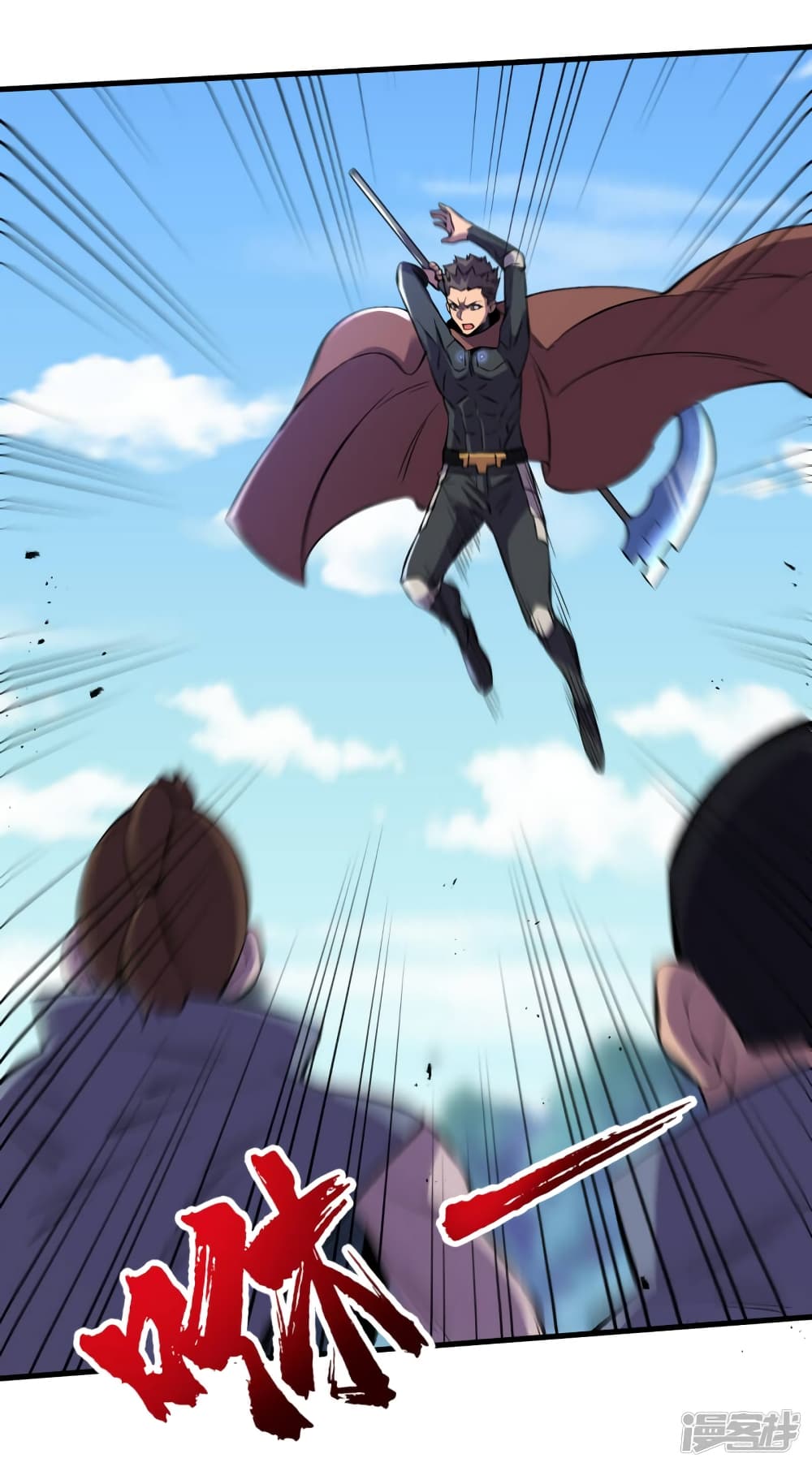 The Last Hero 73-73