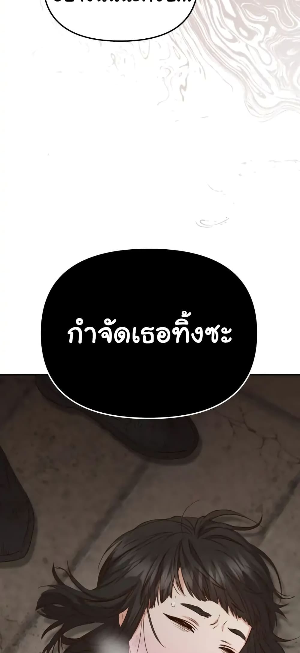 How to Survive As The Devil’s Daughter 15-15