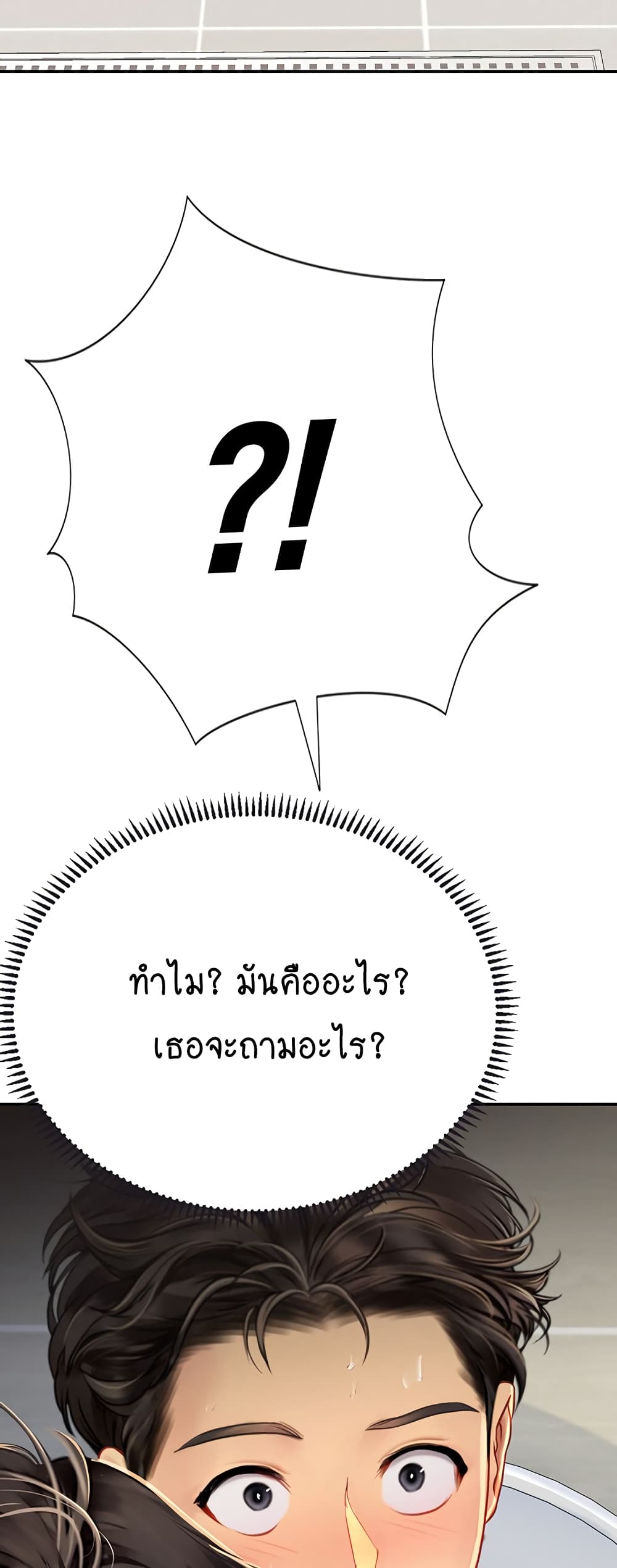 Intern Haenyeo 37-37