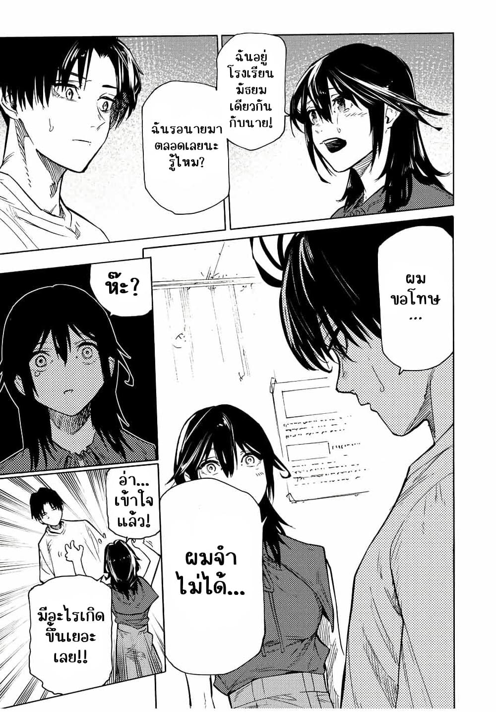 Juujika no Rokunin กางเขนสีชาด 94-94
