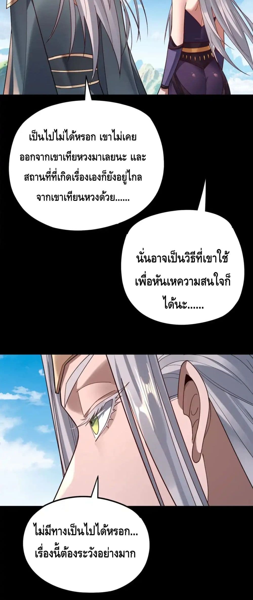 Villain is here 117-117