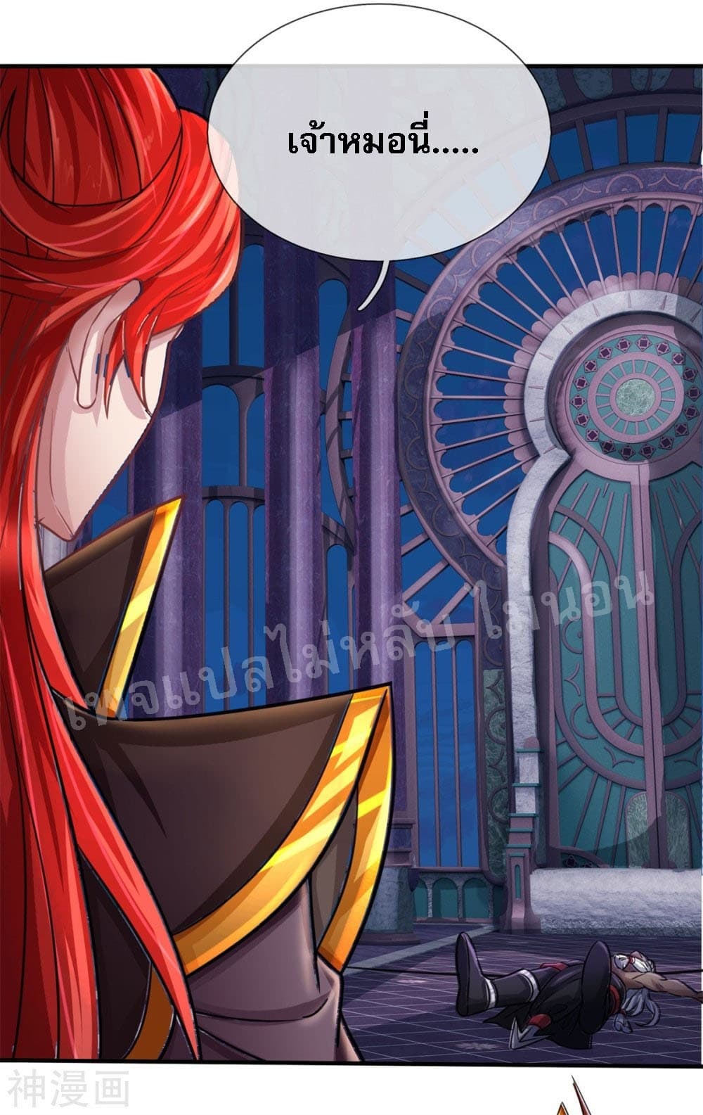 Ultimate Demon King System สุดยอดระบบเจ้าราชันย์ปีศาจ 55-55