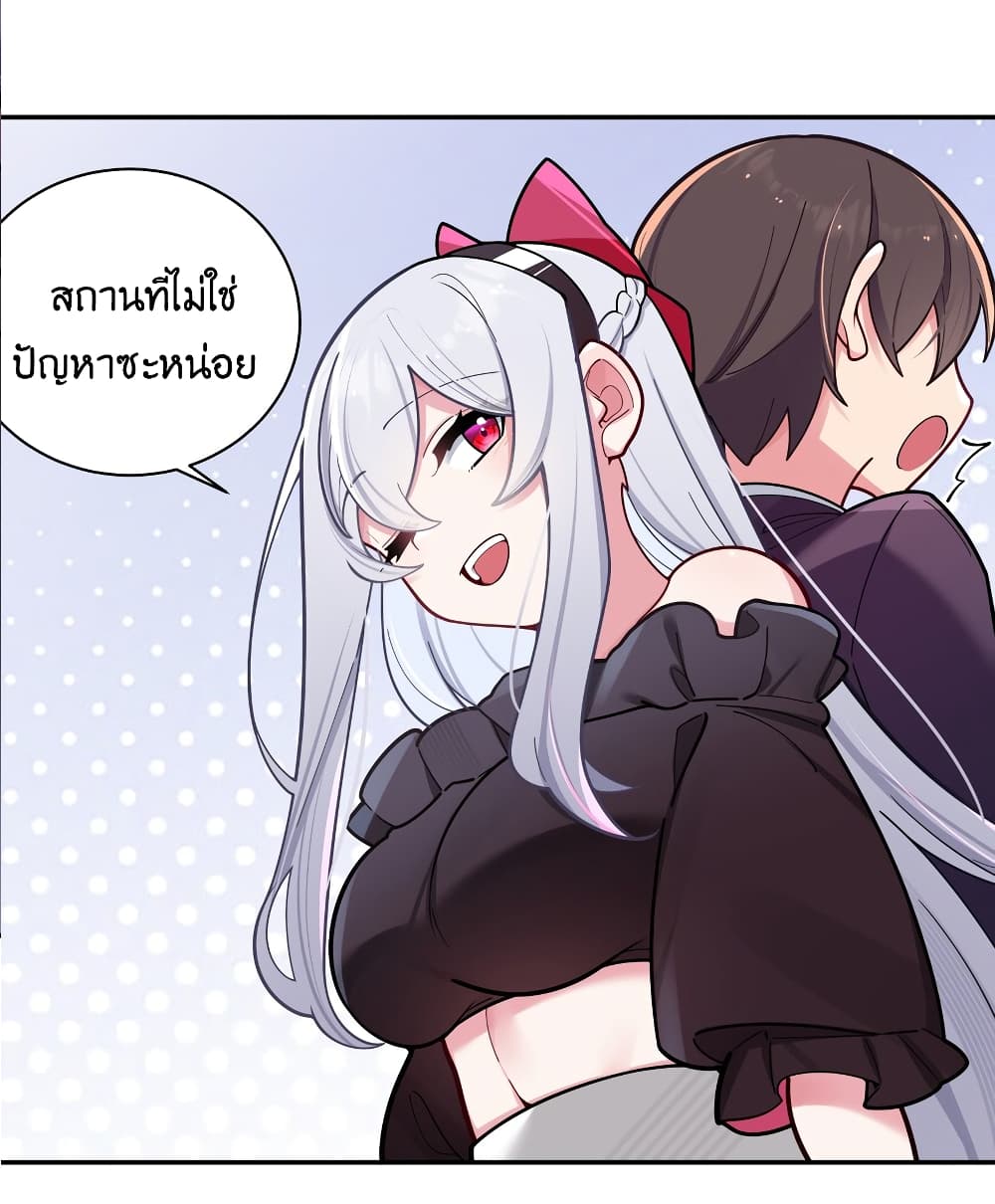 Fake Girlfriend? My Fault? แฟนปลอมแล้วไงความผิดฉันเหรอยะ!!! 43-43