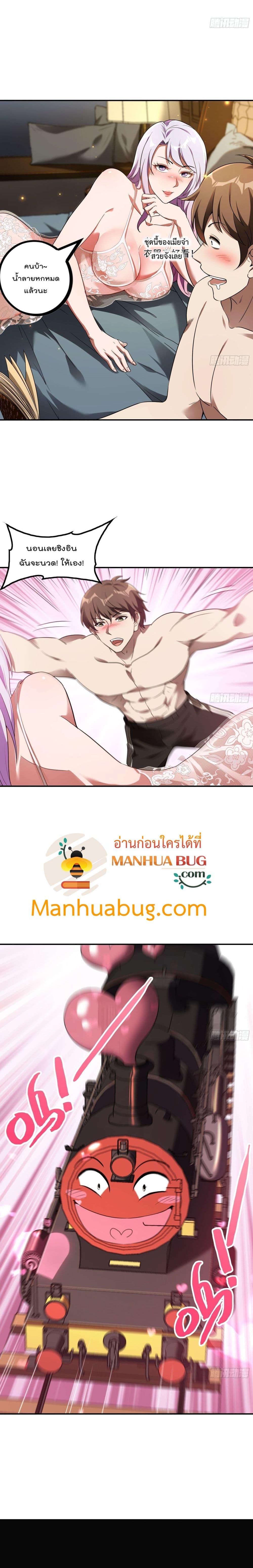 Immortal Husband in The City สุดยอดพ่อบ้านเซียนแห่งนคร 80-80