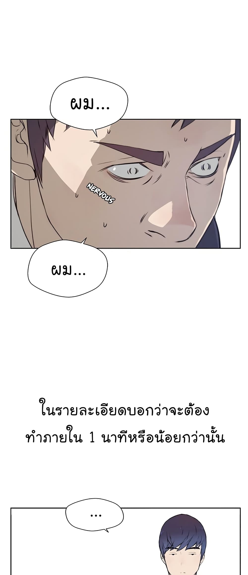 Real Man 8-8