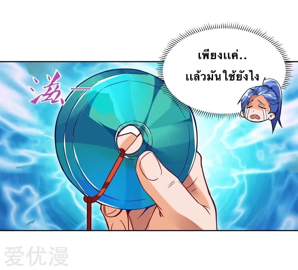 Strongest Leveling 78-78