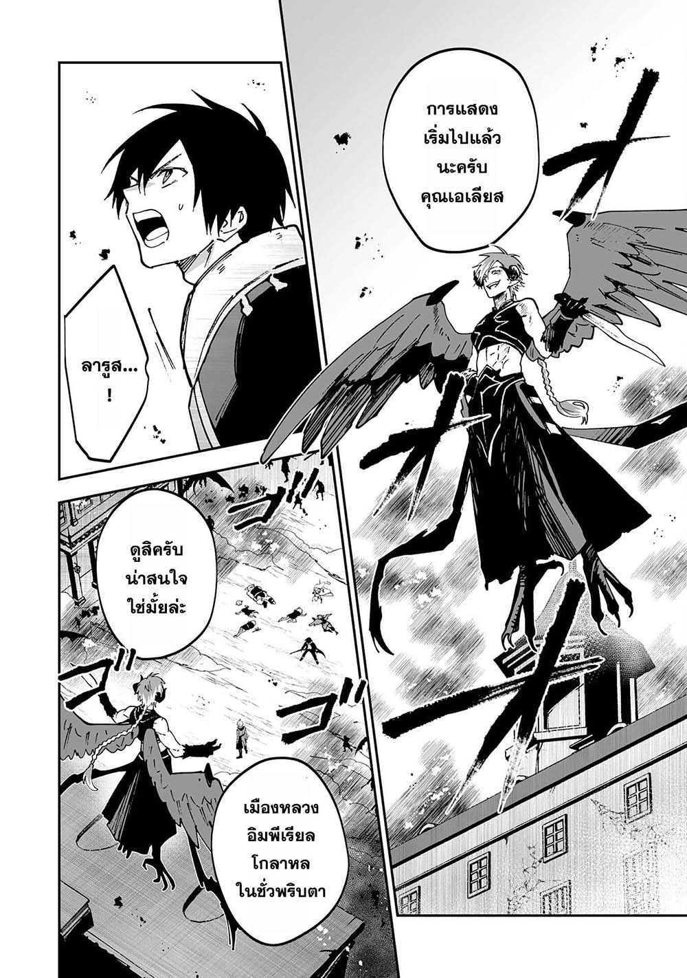 Maryoku 0 de Tsuihousaremashita ga, Daiseirei to Keiyakushi Maken no Chikara ga Kakuseishimashita 10-10
