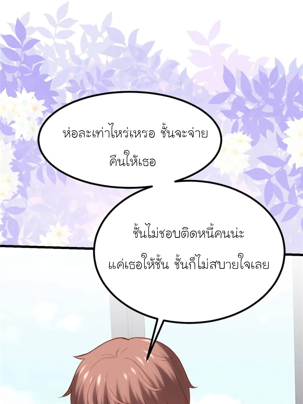 My Beautiful Time with You 158-158